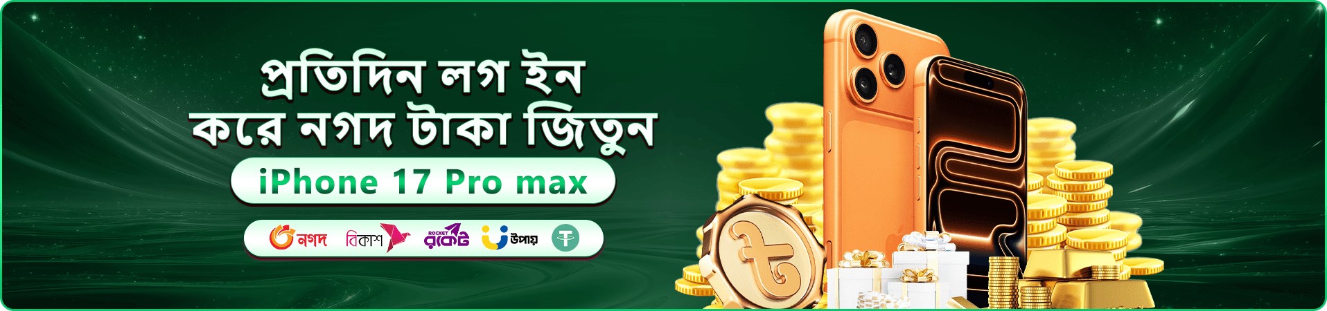555bd স্বাগতম বোনাস প্রমোশন