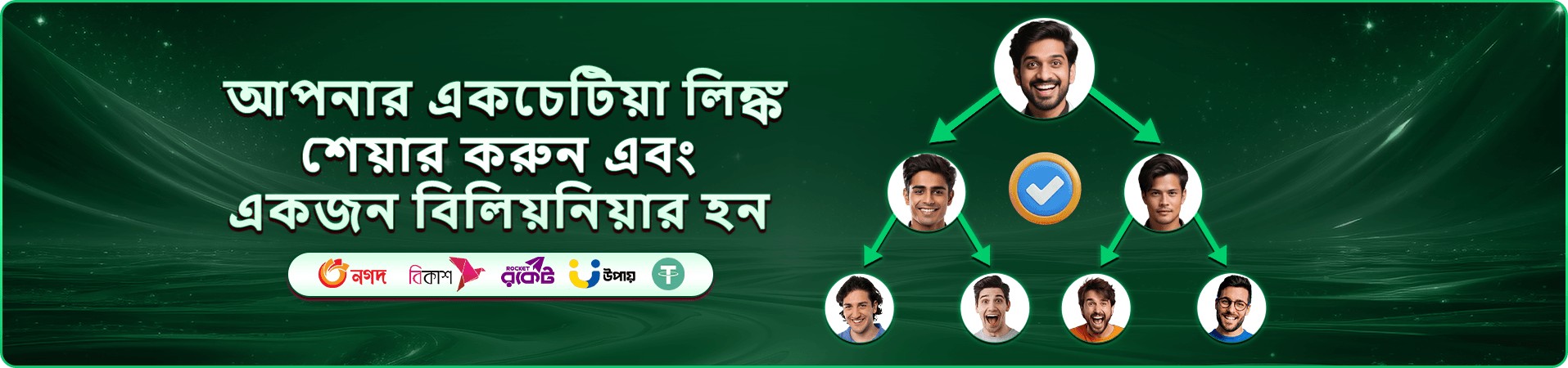 ৫৫৫বিডি বৈধ প্রচারচিত্র